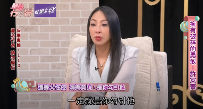 妞妞在揭露超惨童年经歷。（图／翻摄自单身行不行 YT）