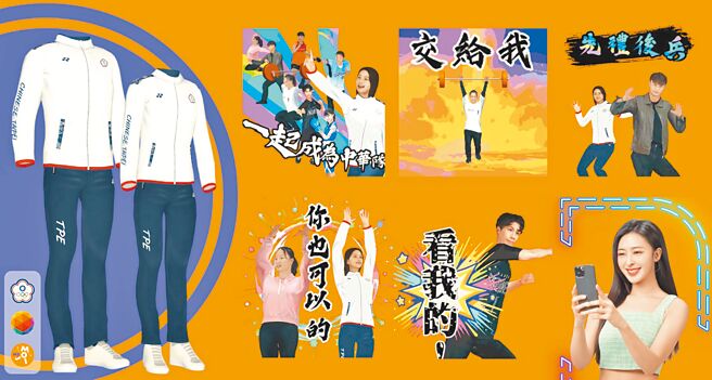 MyMoji邀全民為選手應援一起做公益，推出台灣大運動家族奧運應援貼圖。（台灣大提供）