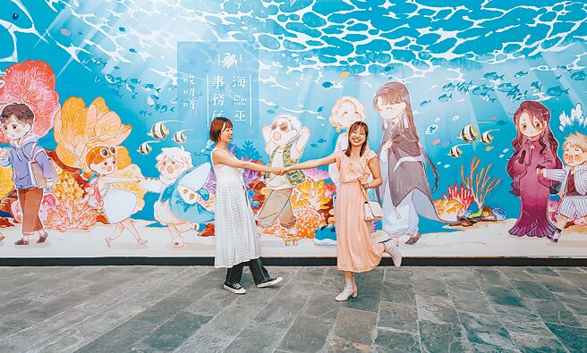 12公尺長巨幅漫畫牆，攜手《海巫事務所》漫畫角色走入回憶隧道。（屏東海生館提供）