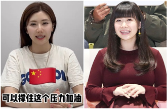 福原愛奧運為大陸加油挨酸　講評影片「圓臉變尖下巴」遭疑整形