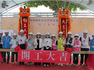 活化西螺街長宿舍 打造「西螺客廳」化身人文餐旅新地標