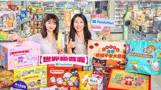 超商中元宠懒人 全家三丽鸥福箱抽宾士金条 7-11代办毛孩普渡