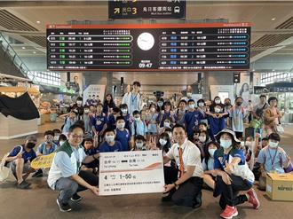 50名师生获赠票展开艺术之旅 随行2外籍师故事有洋葱