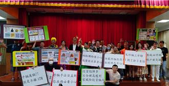 中华明星公益体育协会携手苗栗看守所 歌舞表演吁收容人防诈