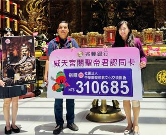 兆豐銀「男神卡」累積善款31萬 男性持卡人近7成