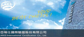 亞瑞仕 辦理登錄前籌資