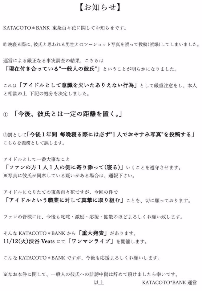 公司发出声明祭出惩处。（图／翻摄自推特）