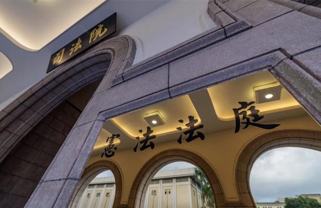 司法院設大法官十五人。（示意圖/中時資料照）