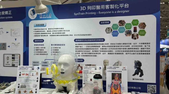 輔大研發成果:3D列印醫用客製化平台。（圖／清大）