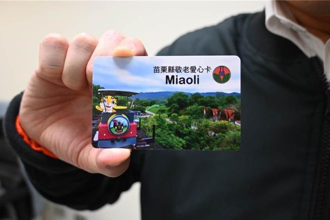 县府针对敬老爱心卡每年约编列3千万多元经费，全县共发放约6万张卡。（李京升摄）