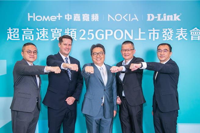 中嘉宽频携手NOKIA及D-Link开创台湾宽频产业新里程，25GPON超高速宽频产品正式上市。（中嘉提供）
