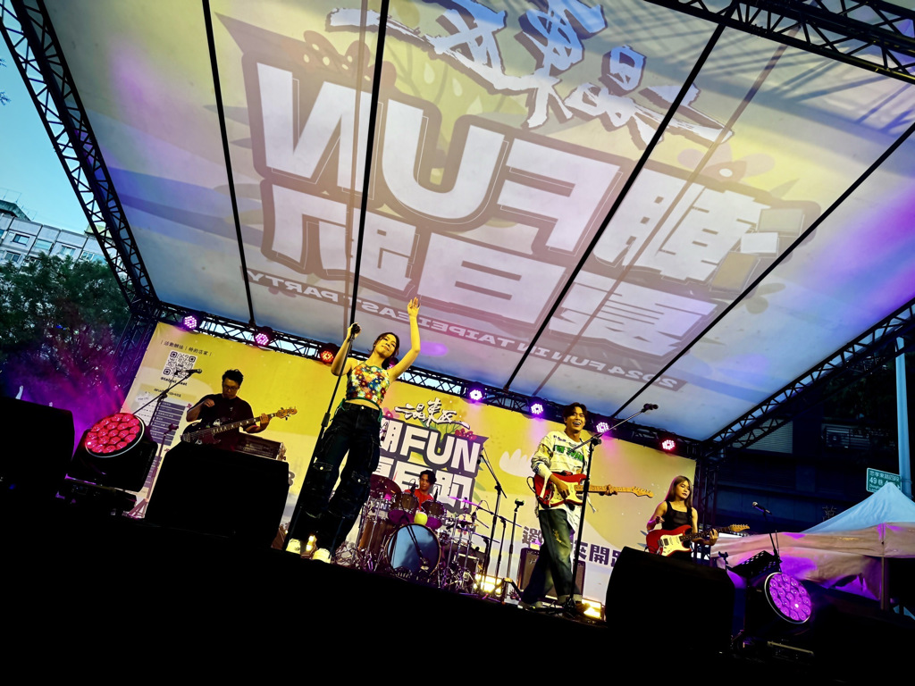 「2024混東區潮 FUN 夏日趴」邀請到告五人、婁峻碩、李浩瑋、怪物星人等人開唱。(圖/永慶房屋提供)