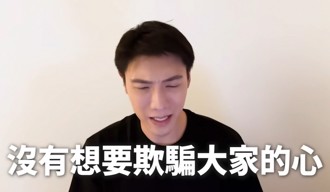 網美小吳被網挖「割韭菜」歷史　他怒斥：銅臭味很重