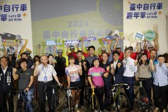 台中自行車嘉年華 后里馬場9／7盛大登場