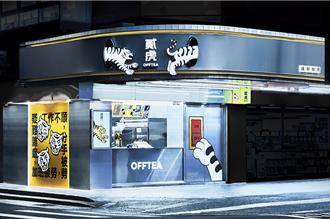 貳樓首創「貳虎」手搖雞排店 明星商品藏亮點 玩遊戲享買1送1