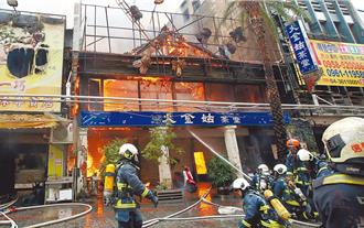台中一福堂大火延烧 波及8户！第三代负责人判赔334万
