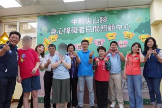 新北第18家身障日照中心啟用 減輕弱勢家庭負擔