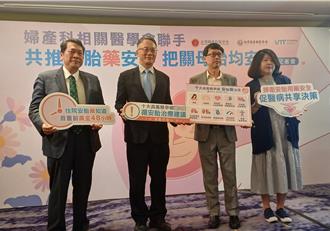 台湾早产率居高不下 专家吁3类孕妇安胎要注意