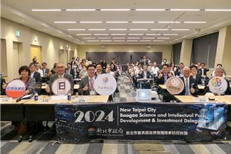 劉和然率新北團隊赴日招商 吸引60家在地企業參與