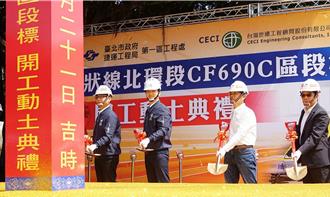 捷運南北環段尚有三區段未標出 北市府將修正招標作業