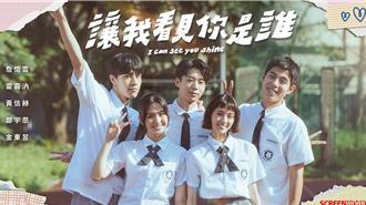 雷嘉汭演了印尼移工再挑战越南新二代！ 携手詹怀云交织青春烦恼