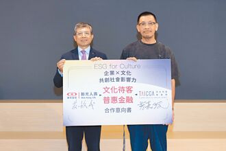 新壽攜文策院 以文化共創實踐普惠金融