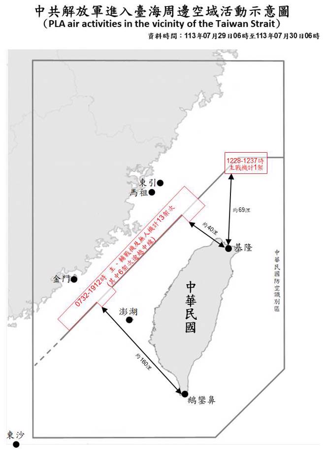 中共解放军进入臺海周边空域动态示意图。（国防部提供）