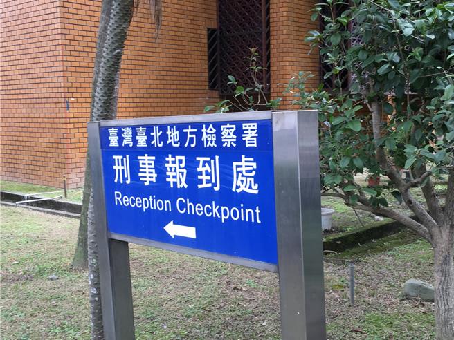 虚增劳健保自付额 暗杠9.9万元，教育部前约聘员涉贪被起诉。（中时资料照）