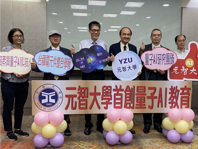 元智大学首创量子AI教育。（林志成摄）