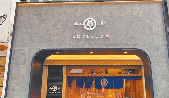 「和牛EMPEROR」今年4月間被檢舉使用過期和牛，食安處派員稽查發現店內囤放外項過期產品，開罰144萬元罰鍰並勒令停業。（資料照片)