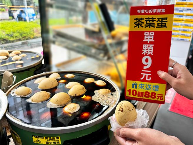 萊爾富門市茶葉蛋限時只要9元。（萊爾富提供／朱世凱台北傳真）