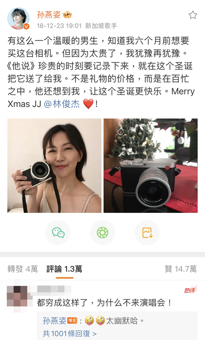 孙燕姿回应网友。（图／翻摄自孙燕姿微博）