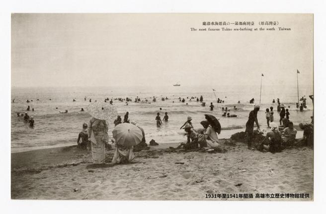 1931年至1941年間拍攝之西子灣海水浴場（圖片來源：高雄市文化局提供）