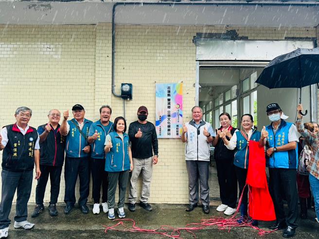 花蓮縣豐濱鄉立德部落是噶瑪蘭族聚落之一，部落人口老化嚴重，花蓮縣政府為此爭取中央經費挹注，在部落設置文化健康站，29日揭牌開站。（花蓮縣政府提供／羅亦晽花蓮傳真）