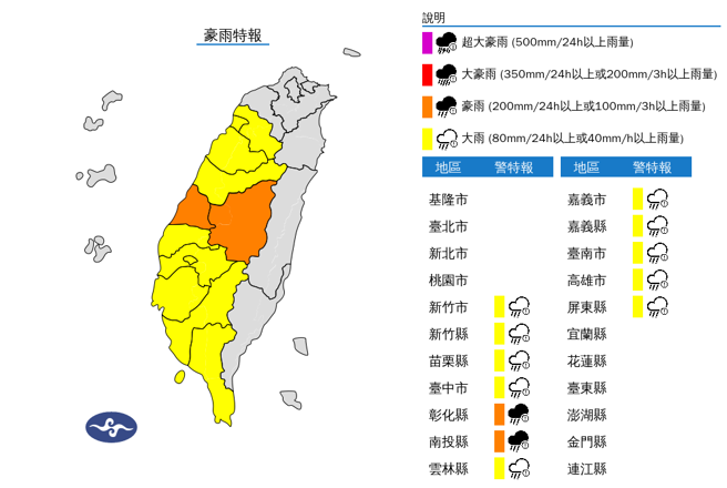 午后对流云系发展旺盛，易有短延时强降雨，气象署发布豪大雨特报。（中央气象署提供）