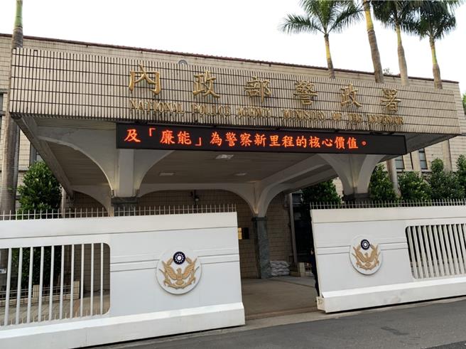 警政署發布人事調整。（本報資料照片）