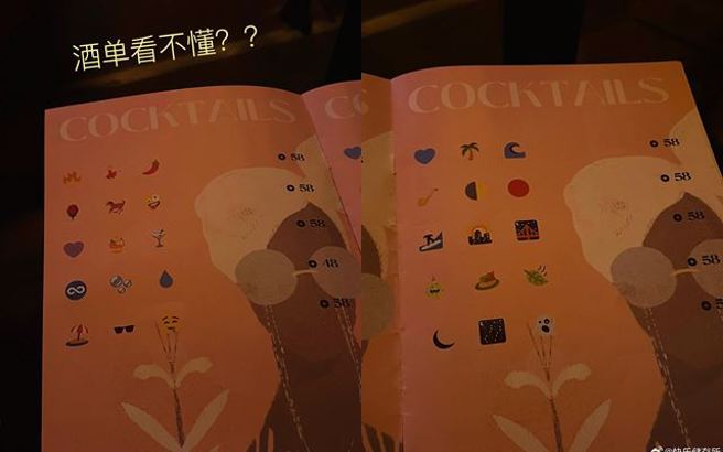 她递上「菜单」给客人，不料，对方看完之后，因看不懂便甩门离开，让她感到无奈。（图／翻摄自微博）