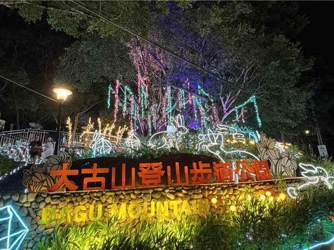大古山步道公园夜间灯饰持续闪耀到八月底。(农业局提供／蔡依珍桃园传真)