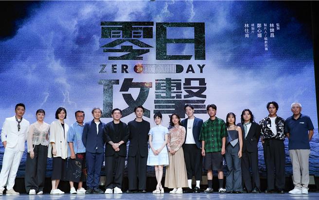 《零日攻擊Zero Day》日前舉辦發布記者會，演員藍葦華（左起）、任敏嫻、鄧九雲、游安順、陳文彬、杜汶澤、高橋一生、連俞涵、陳妤、許時豪、謝章穎、李杏、洪群鈞、莊凱勛、柯一正等齊亮相。（零日文創提供）