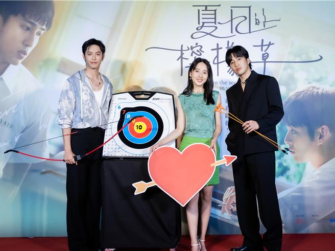 《夏日的柠檬草》首映会上，曹佑寧和娄峻硕比赛射箭争夺李沐的芳心。（百薇国际娱乐提供）