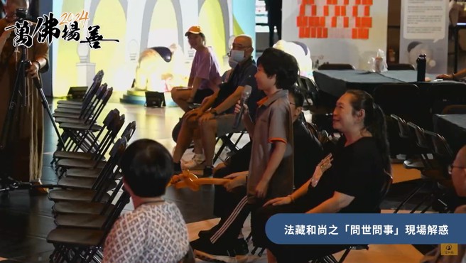 法藏和尚认为年轻人想要修行佛法有很多的层次，而学佛的最好价值是透过学习佛法让生命有全然的转变。(图/翻摄自僧伽林频道_法藏法师)