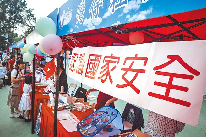 大陆国安部文章称，要全面深化国安改革，加快形成和提升新质国安战斗力。图为2024年4月15日在香港维多利亚公园举行的「全民国家安全教育日」活动。（中新社）