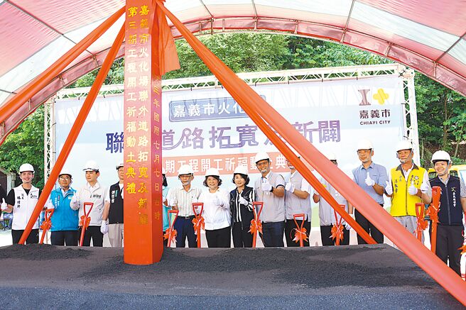 嘉義市殯葬園區聯外道路拓寬及新闢第三期工程動土。（嘉市府提供／廖素慧嘉市傳真）