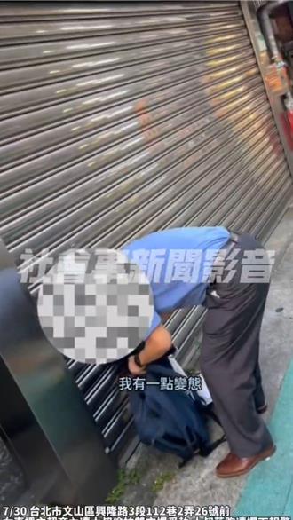 噁男北市超商偷拍正妹遭活逮   他辩：我有一点变态