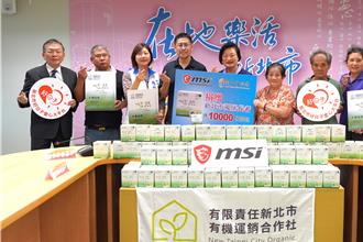 愛心不間斷！科技公司連4年捐茶給新北獨居長輩