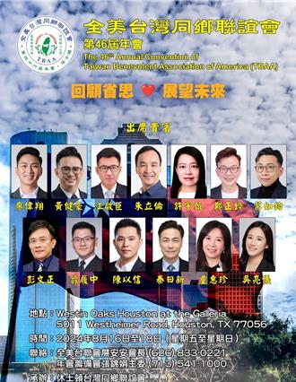 朱立倫8月訪美備戰黨主席？國民黨：確定後再報告