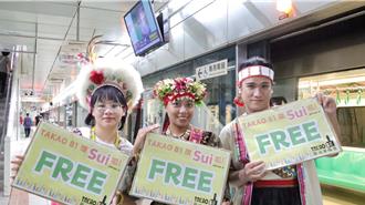 歡慶8／1「原民日」 穿族服不限次數免費搭高捷