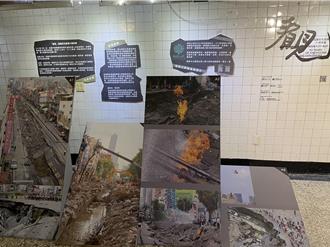 高雄气爆10周年 民团携手高师大办联展：不应淡忘沉痛记忆