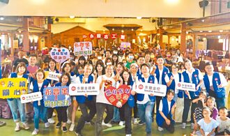 5度攜手雲林家扶 永豐金證券友善土地