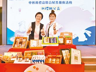 秋禮做公益 挺庇護工場還可抽獎